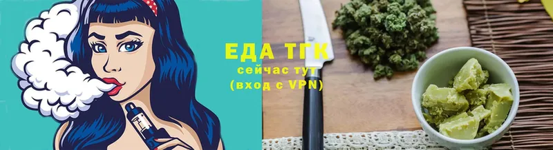 Еда ТГК конопля  omg рабочий сайт  Зуевка  купить наркотики цена 