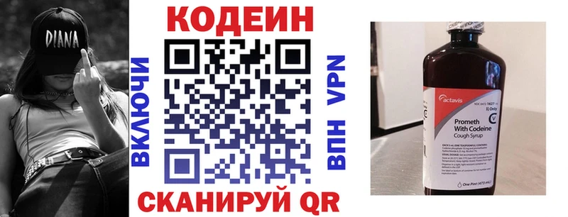 ОМГ ОМГ ссылки  Зуевка  Кодеин Purple Drank 