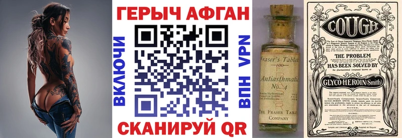 ГЕРОИН белый  OMG tor  Зуевка 
