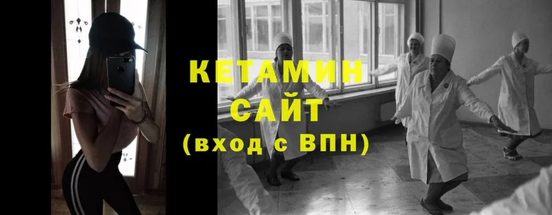 КЕТАМИН ketamine  купить наркоту  Зуевка 