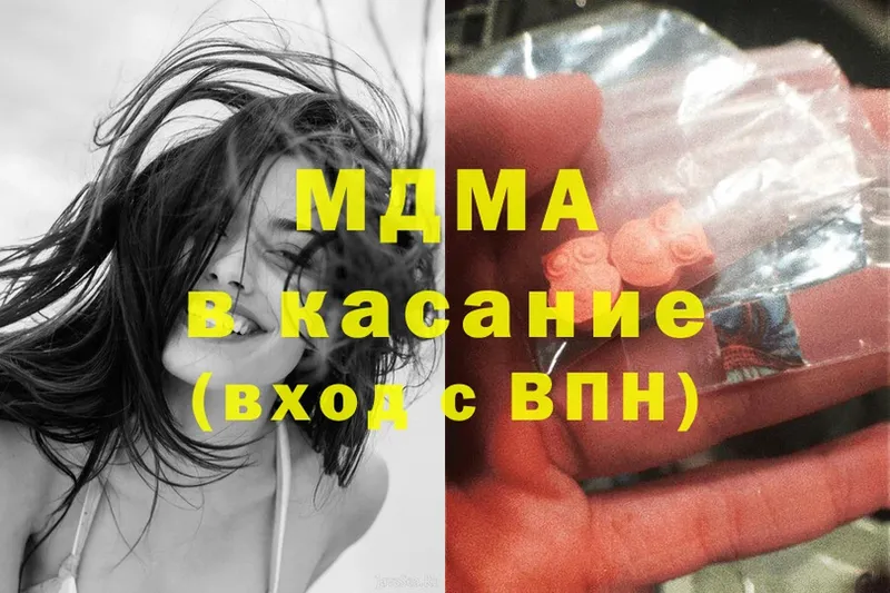 MDMA молли  где купить наркоту  Зуевка 