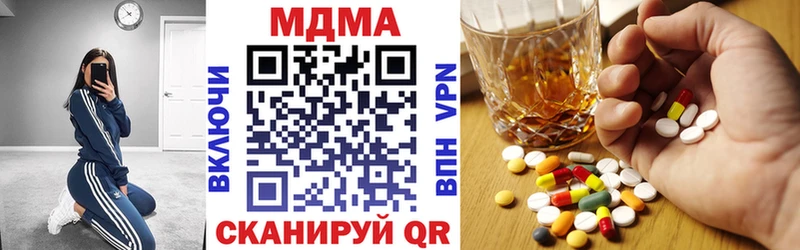 MDMA молли  наркотики  Зуевка 