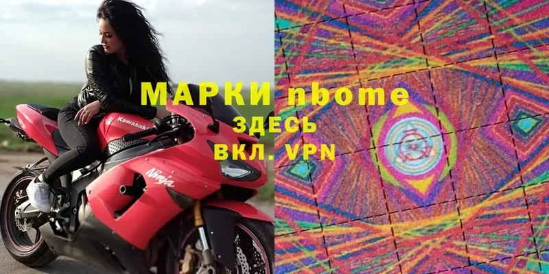 наркотики  Зуевка  Марки N-bome 1500мкг 