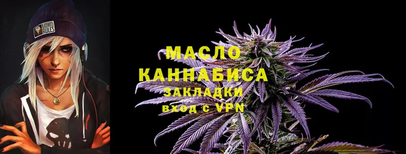 где можно купить   Зуевка  ТГК гашишное масло 